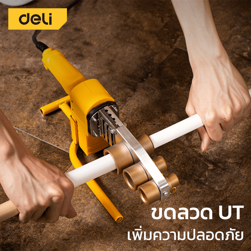 เครื่องเชื่อมท่อ DELI EDL82032-YL-01 36.8X8.8X17 ซม. สีเหลือง